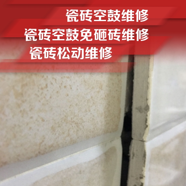 未央瓷砖空鼓维修公司分享瓷砖胶薄贴法的具体操作步骤
